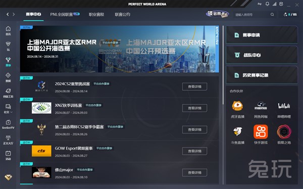 全球触达